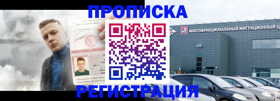 где прописаться в Ижевске