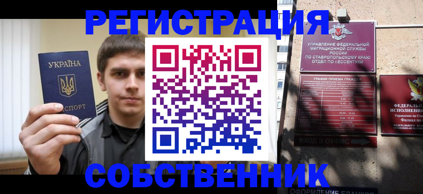 купить прописку в Ижевске